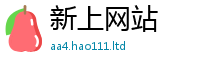 2025新澳门2025免费原料而2025年正版资料免费最新版本大全